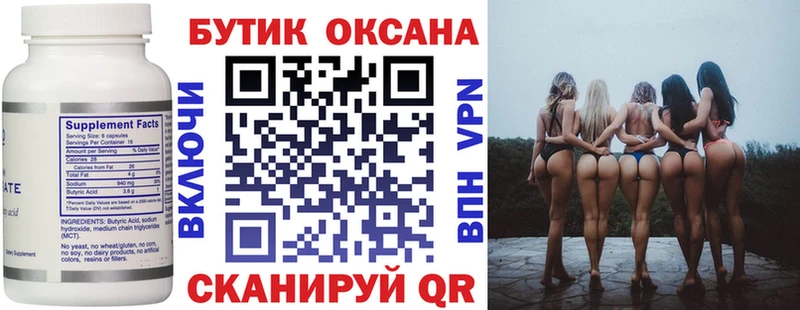 Купить закладки  Медынь  БУТИРАТ бутик 
