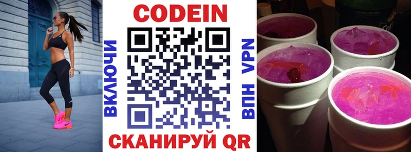 Кодеиновый сироп Lean Purple Drank Медынь