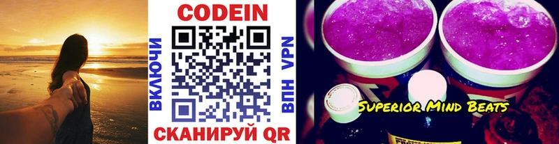 Купить  Медынь  Codein Purple Drank 