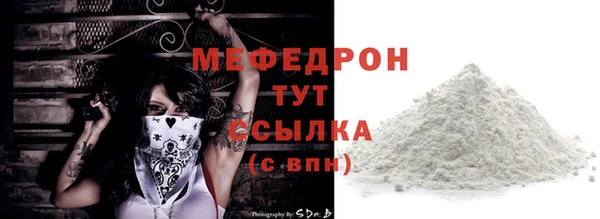 мефедрон Бронницы
