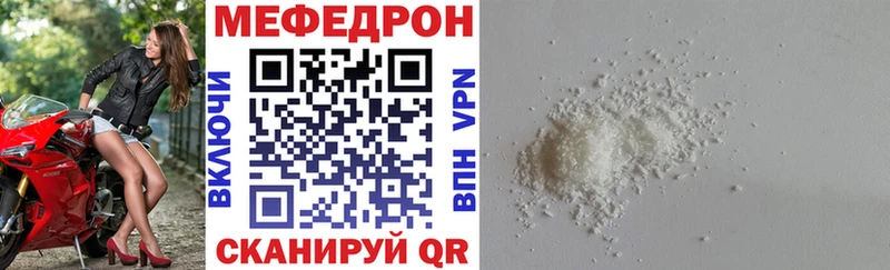 Купить закладки  Медынь  МЯУ-МЯУ мука 