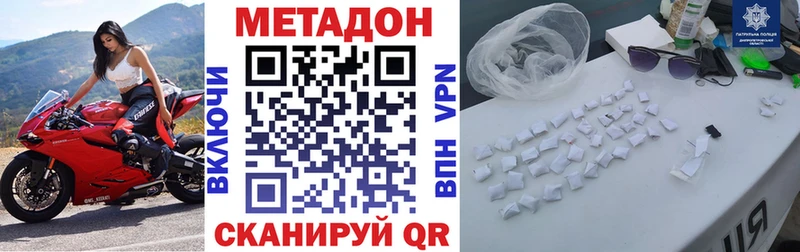 МЕТАДОН белоснежный  Купить где  Медынь 